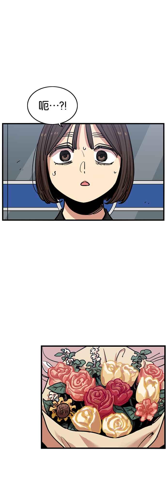 妹力大头兵 - 第257话 - 第8张图