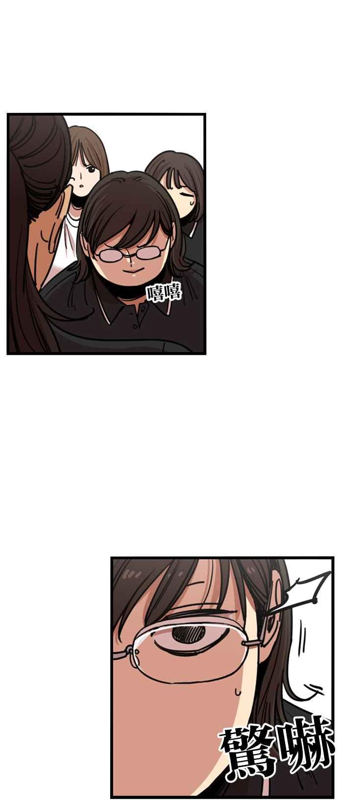 妹力大头兵 - 第257话 - 第5张图