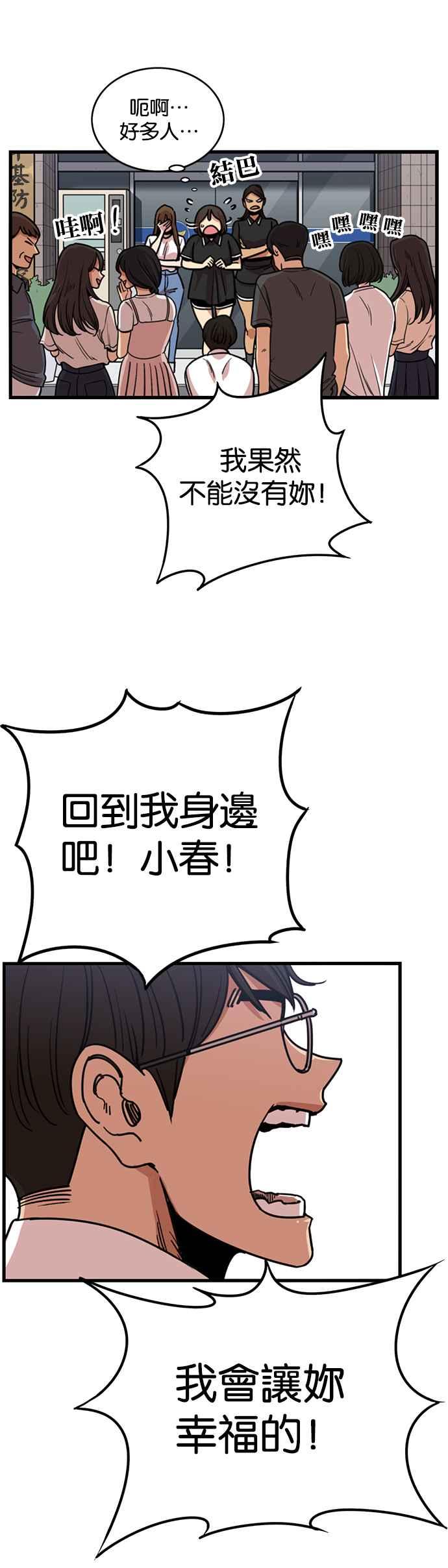 妹力大头兵 - 第257话 - 第13张图