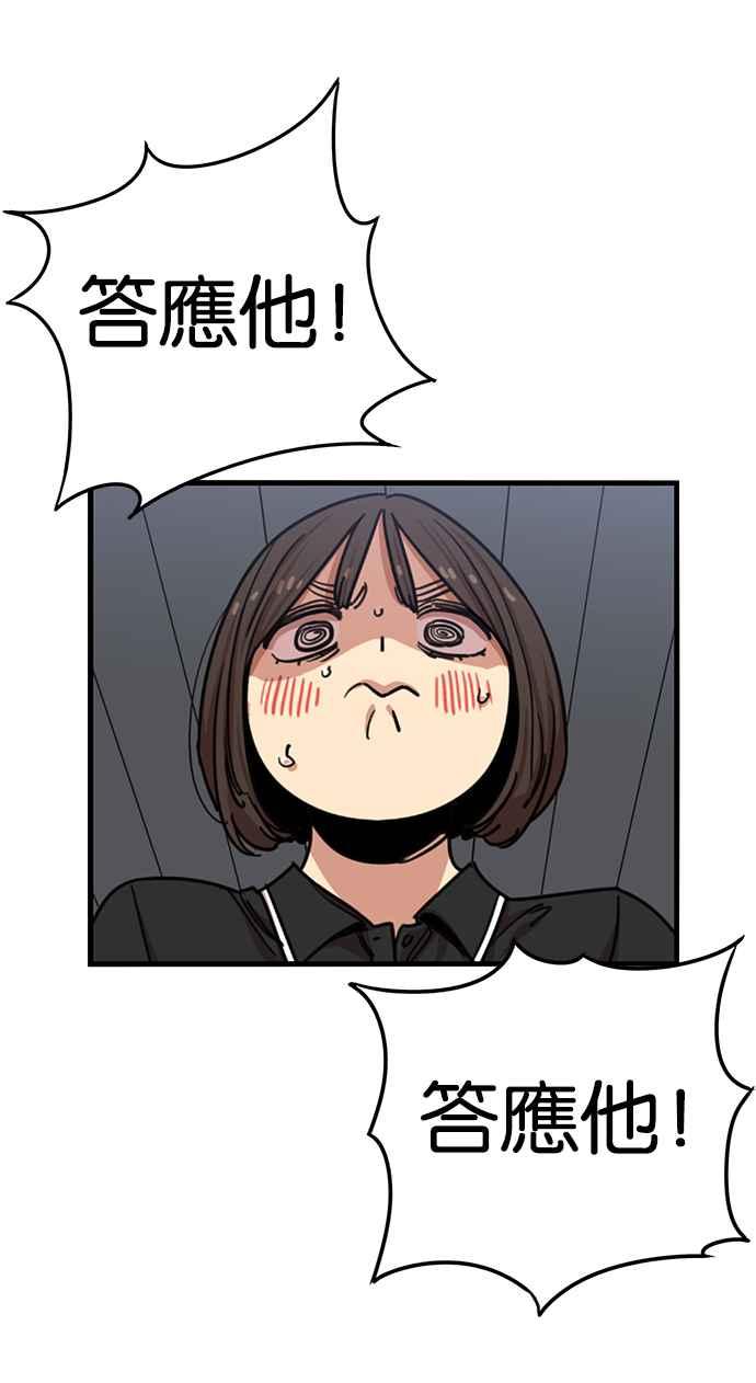 妹力大头兵 - 第257话 - 第16张图