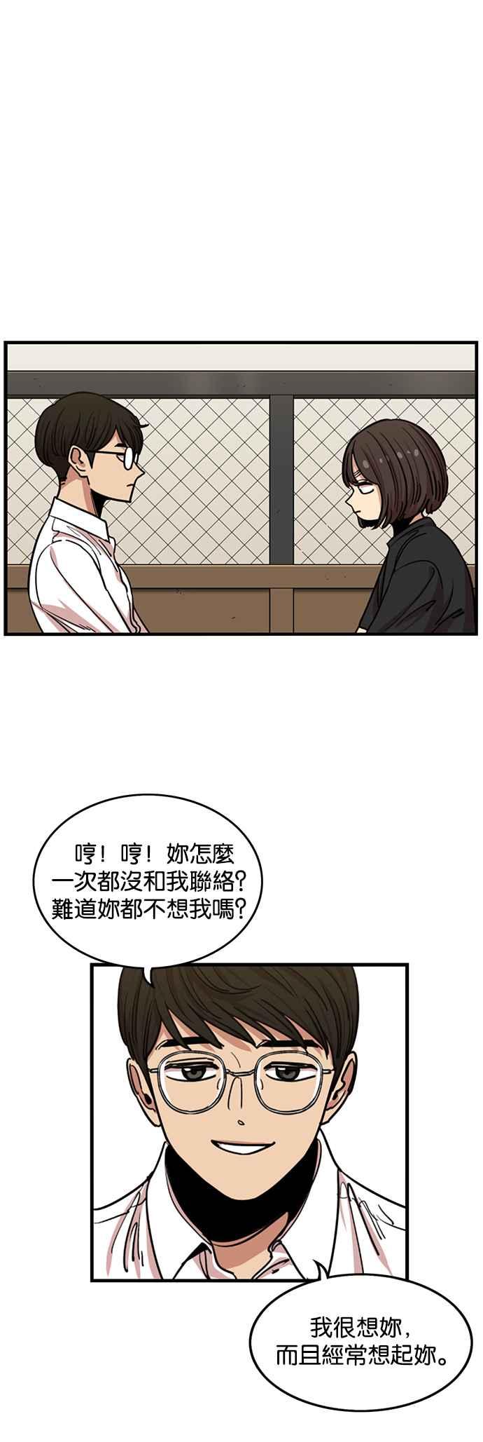 妹力大头兵 - 第257话 - 第32张图