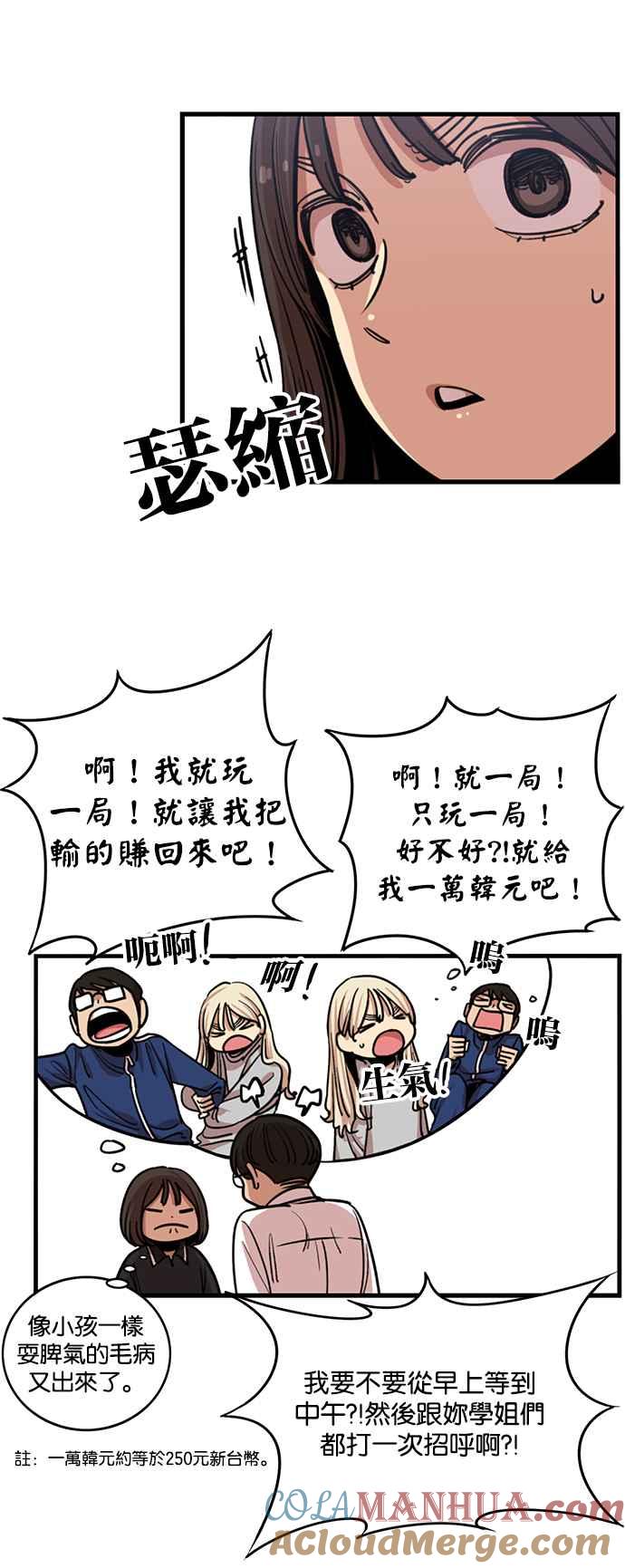 妹力大头兵 - 第257话 - 第27张图