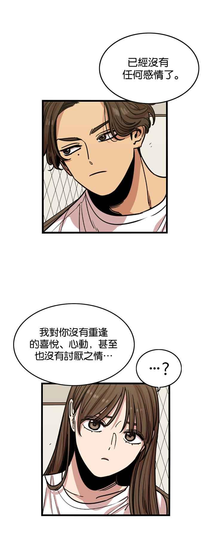 妹力大头兵 - 第257话 - 第43张图