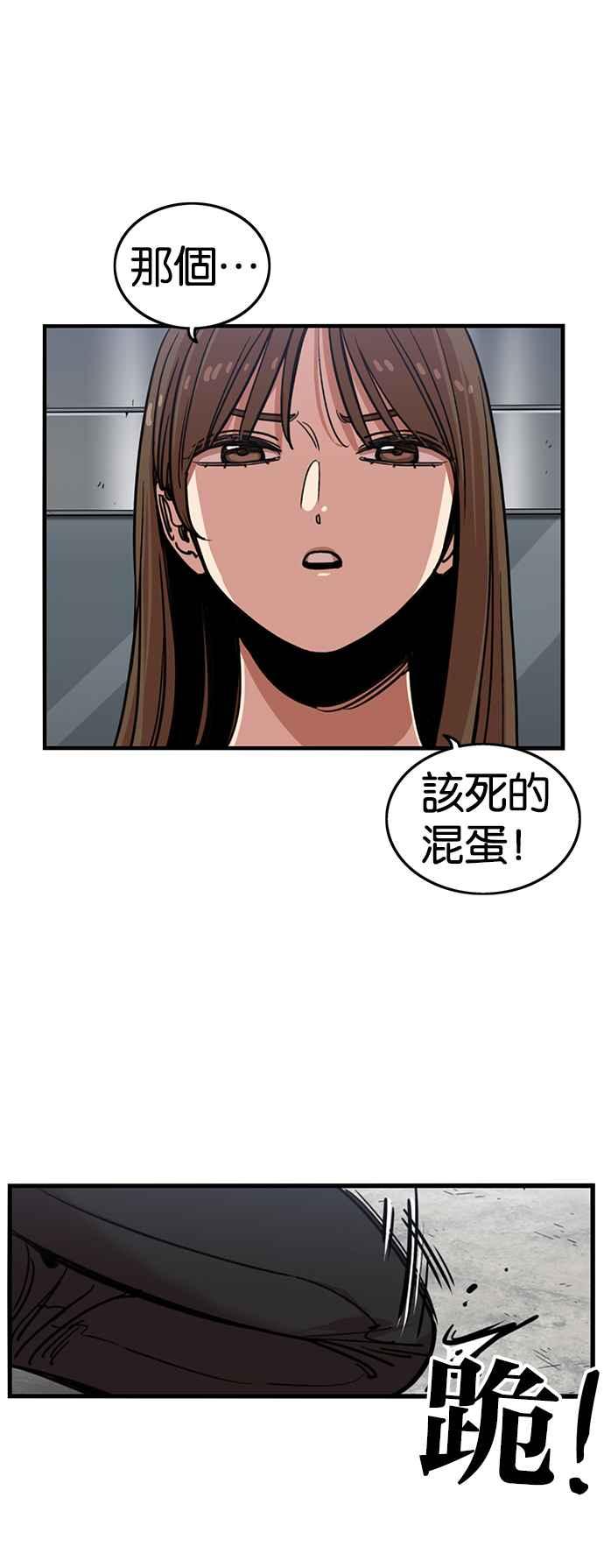 妹力大头兵 - 第257话 - 第11张图