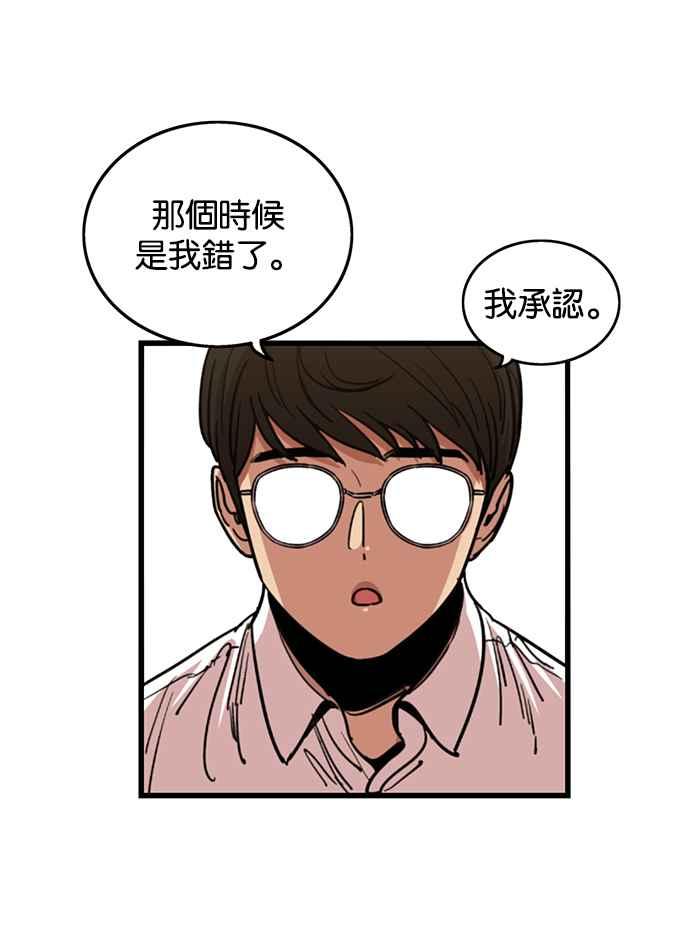 妹力大头兵 - 第257话 - 第35张图