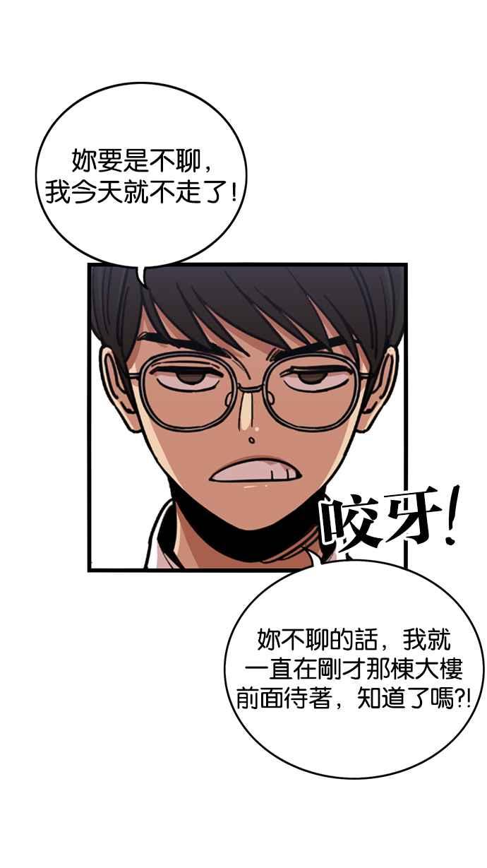 妹力大头兵 - 第257话 - 第26张图