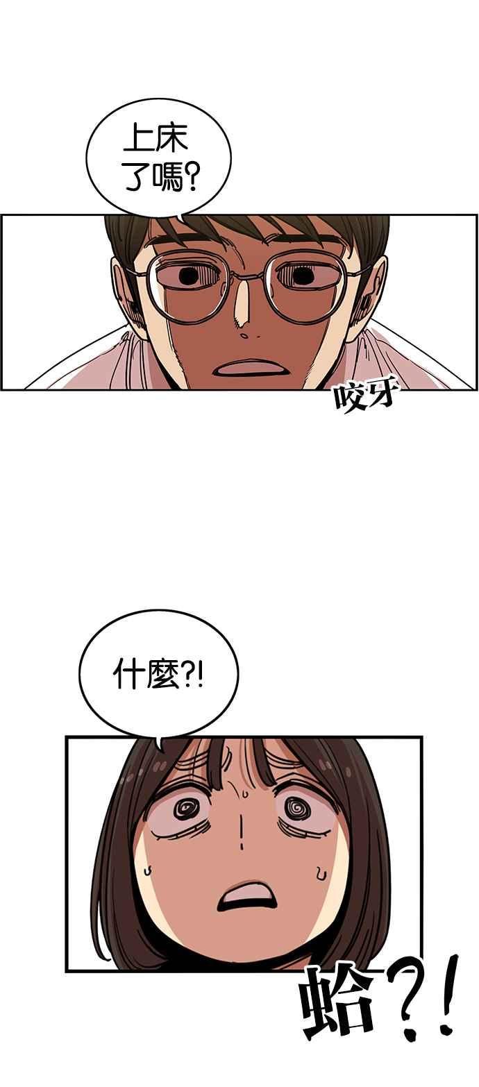 妹力大头兵 - 第257话 - 第49张图