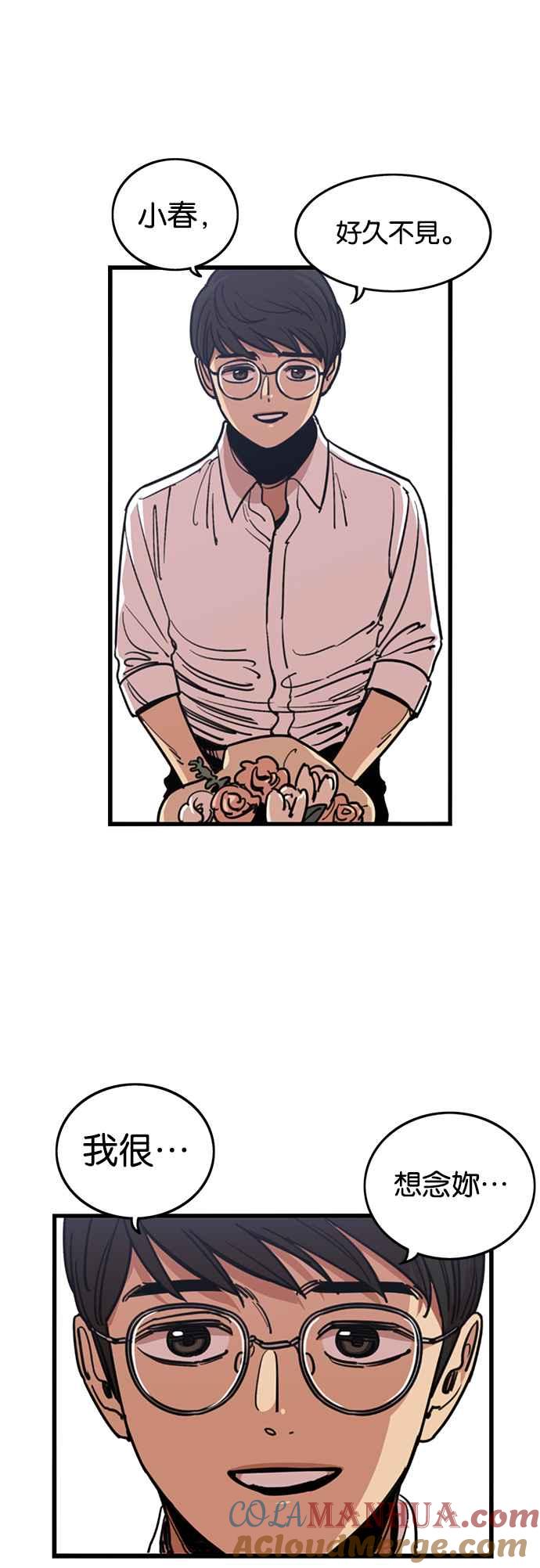 妹力大头兵 - 第257话 - 第9张图