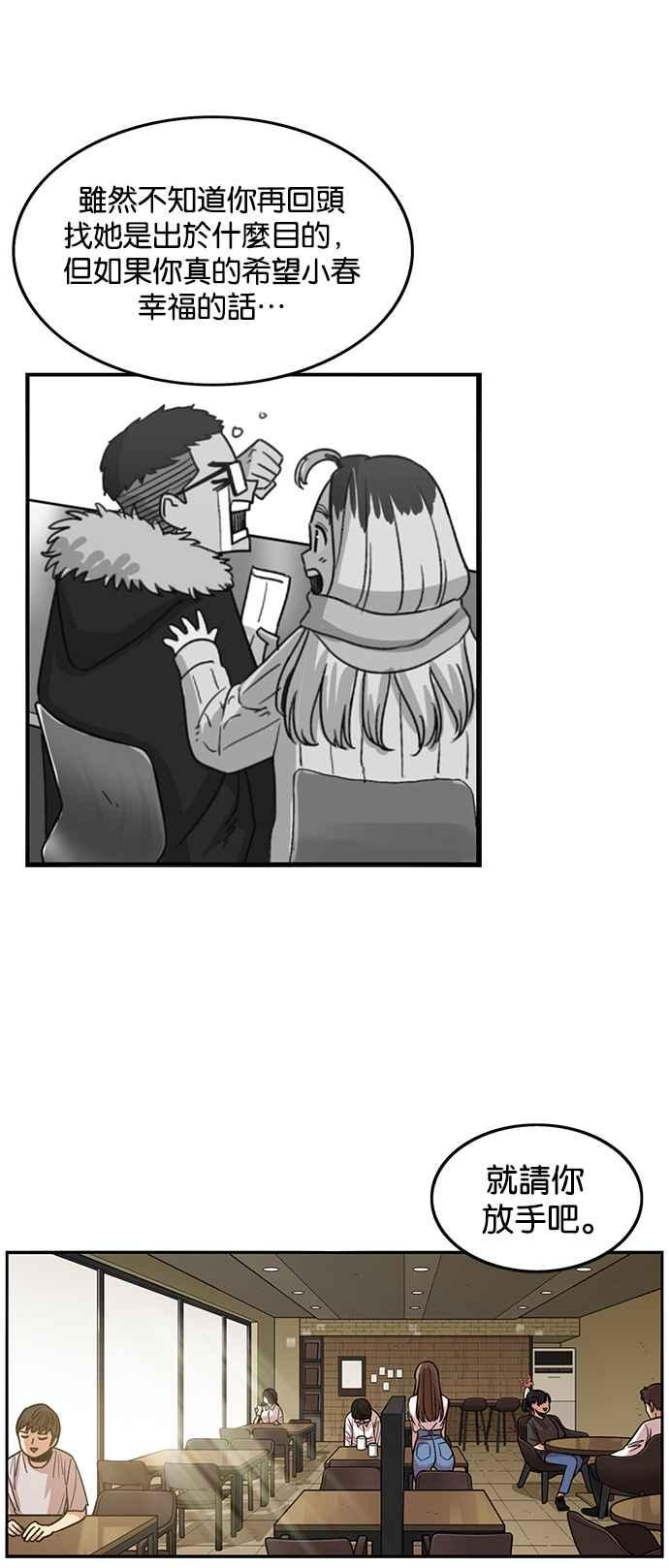 妹力大头兵 - 第258话 - 第18张图