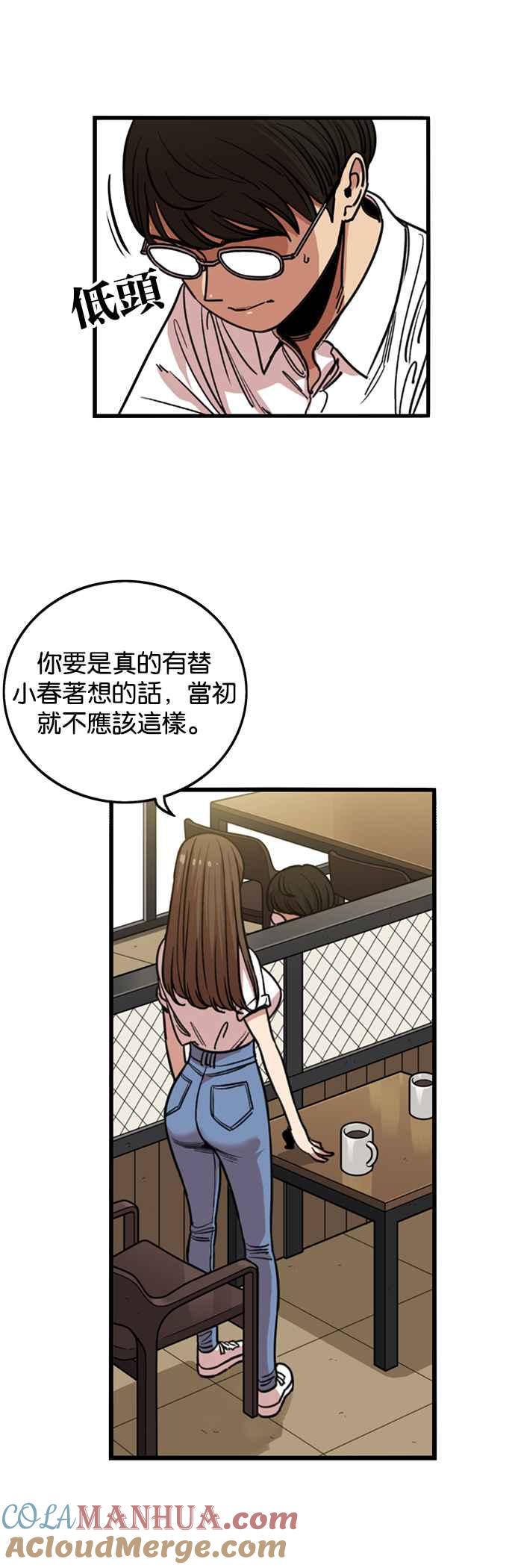 妹力大头兵 - 第258话 - 第16张图