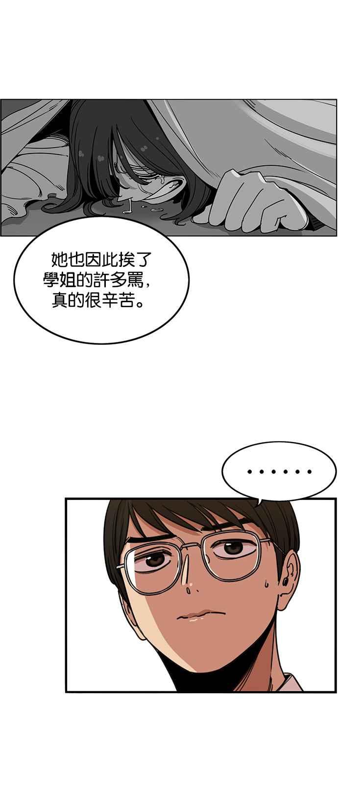 妹力大头兵 - 第258话 - 第15张图