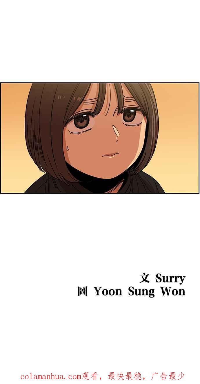 妹力大头兵 - 第258话 - 第45张图