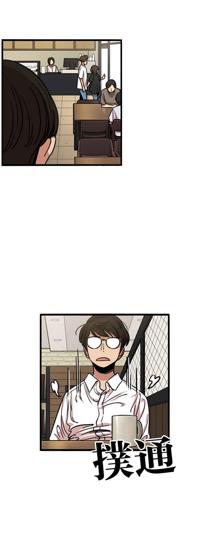 妹力大头兵 - 第258话 - 第12张图