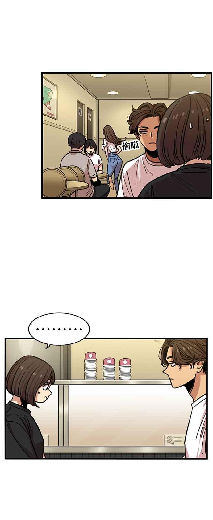 妹力大头兵 - 第258话 - 第32张图