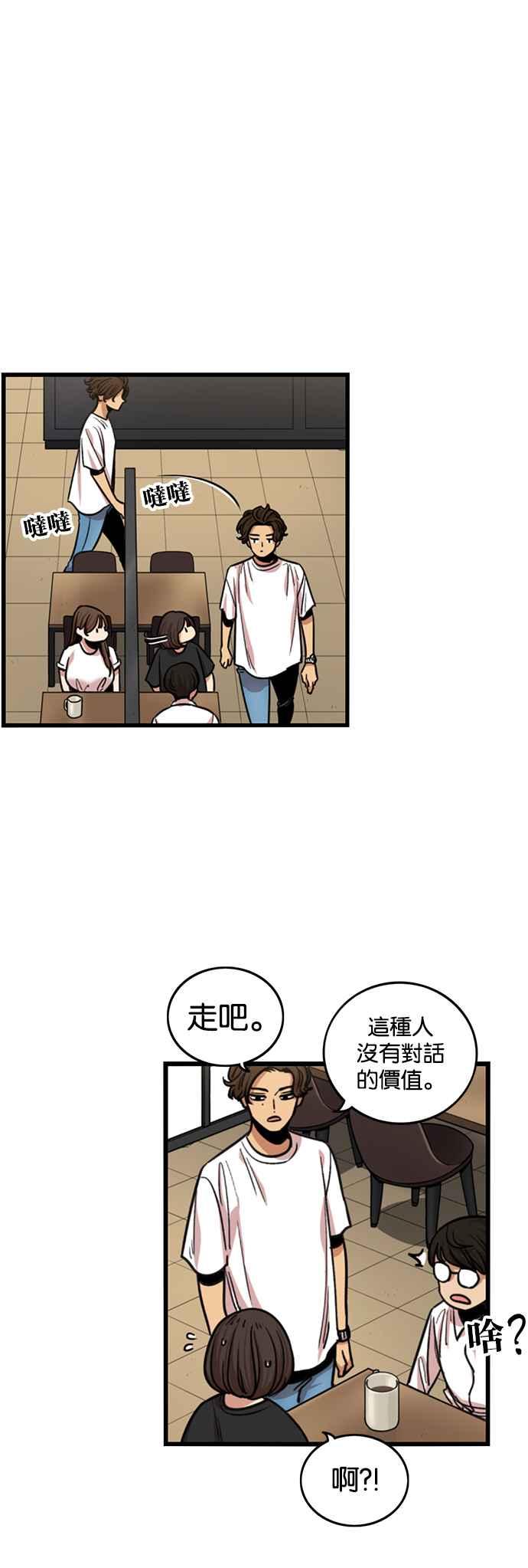 妹力大头兵 - 第258话 - 第5张图