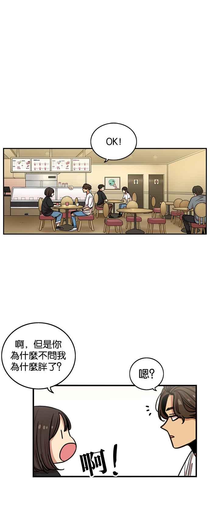 妹力大头兵 - 第258话 - 第38张图