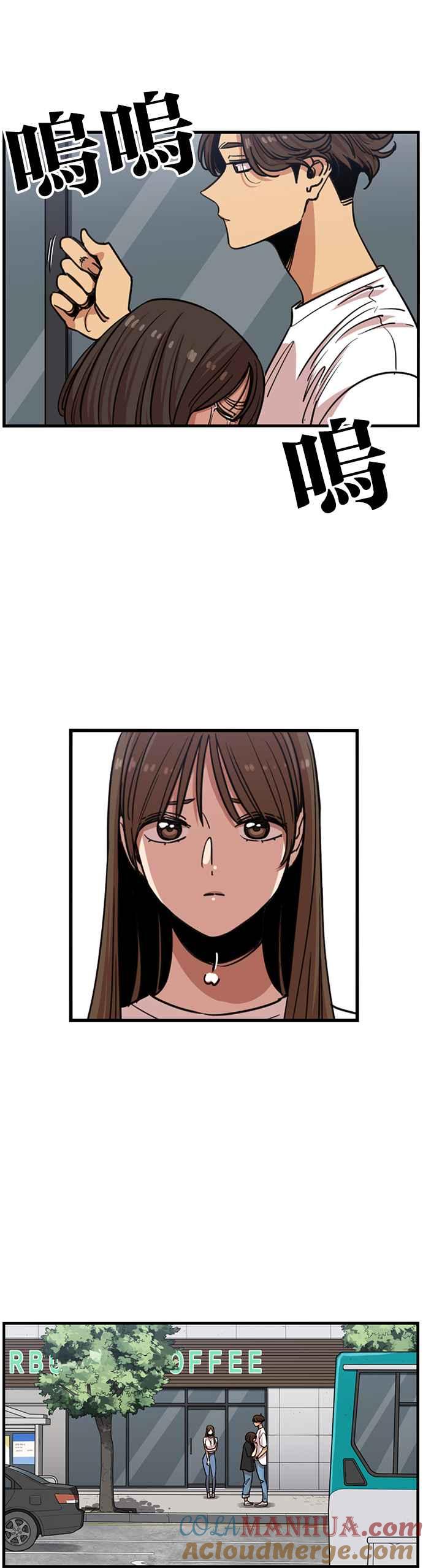 妹力大头兵 - 第258话 - 第22张图