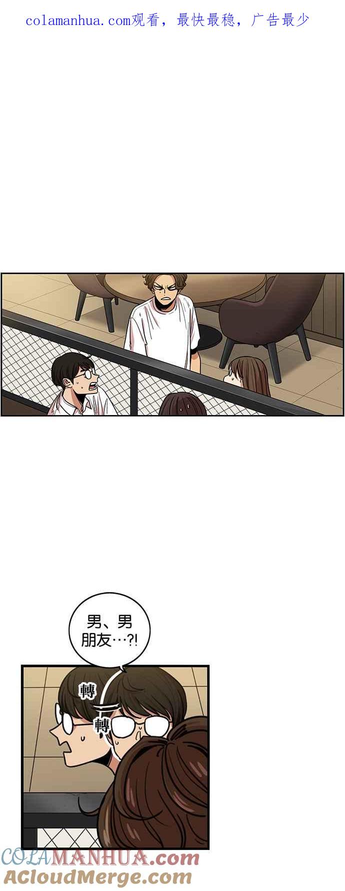 妹力大头兵 - 第258话 - 第1张图