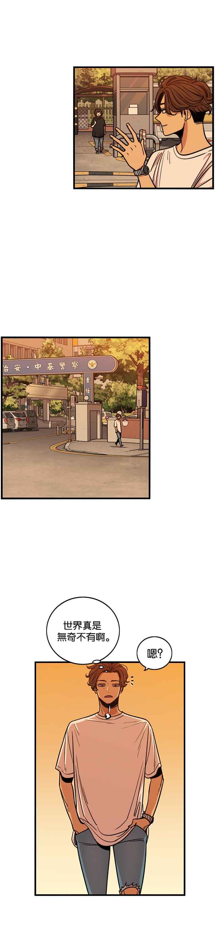 妹力大头兵 - 第259话 - 第42张图