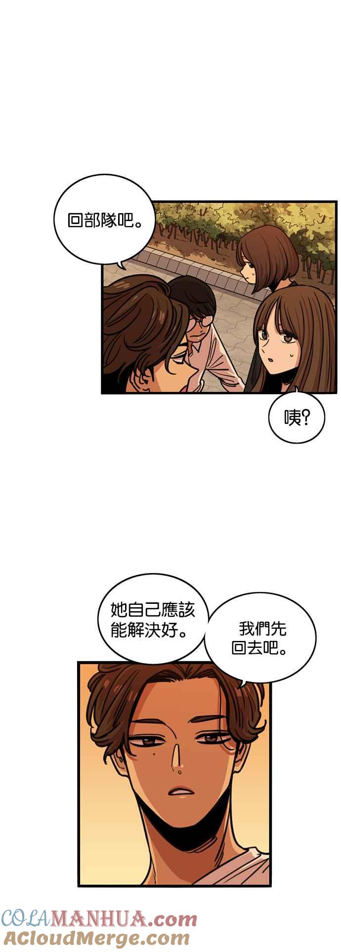 妹力大头兵 - 第259话 - 第21张图