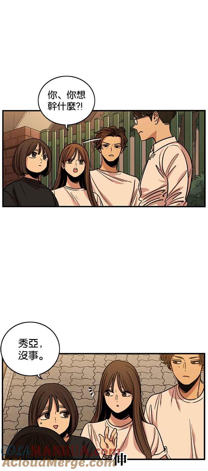 妹力大头兵 - 第259话 - 第17张图