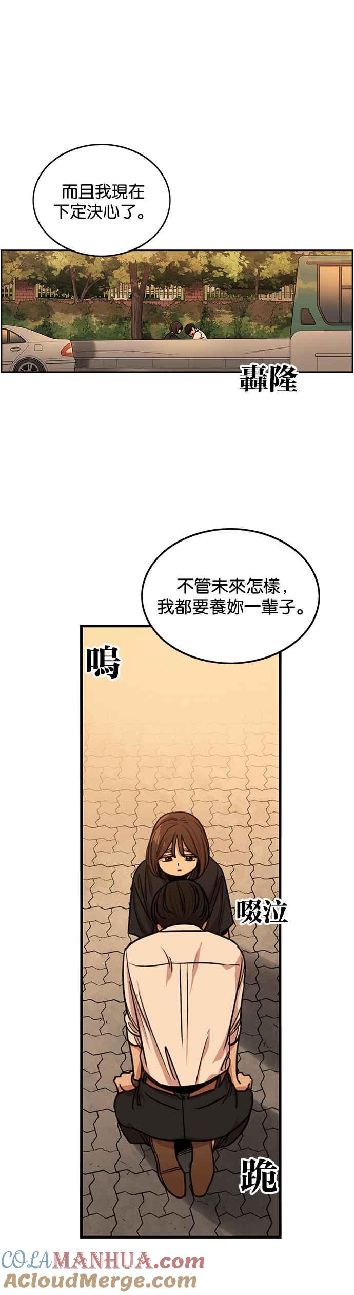 妹力大头兵 - 第259话 - 第25张图