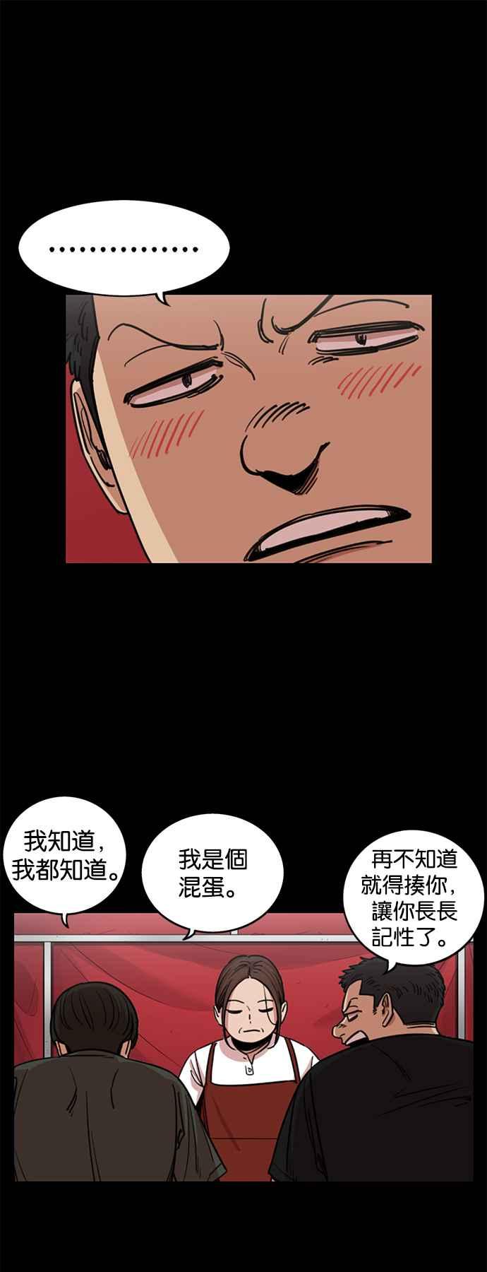 妹力大头兵 - 第259话 - 第8张图