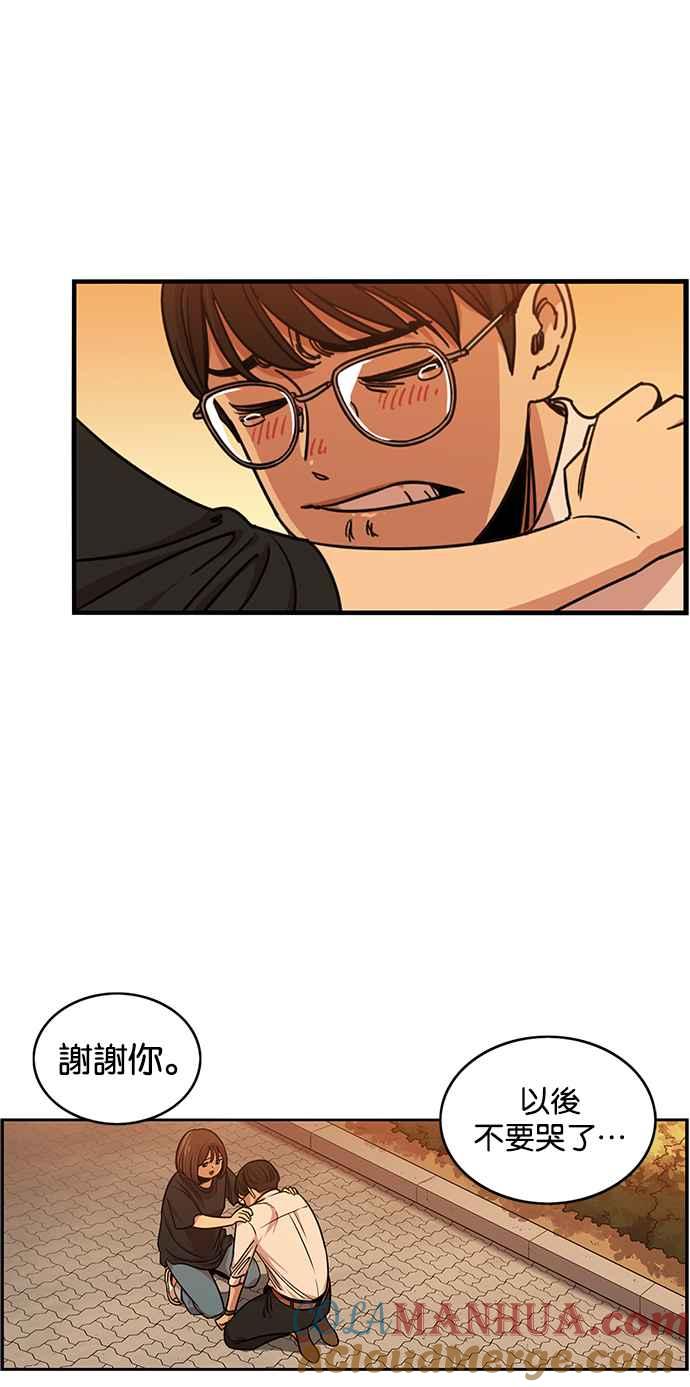 妹力大头兵 - 第259话 - 第39张图