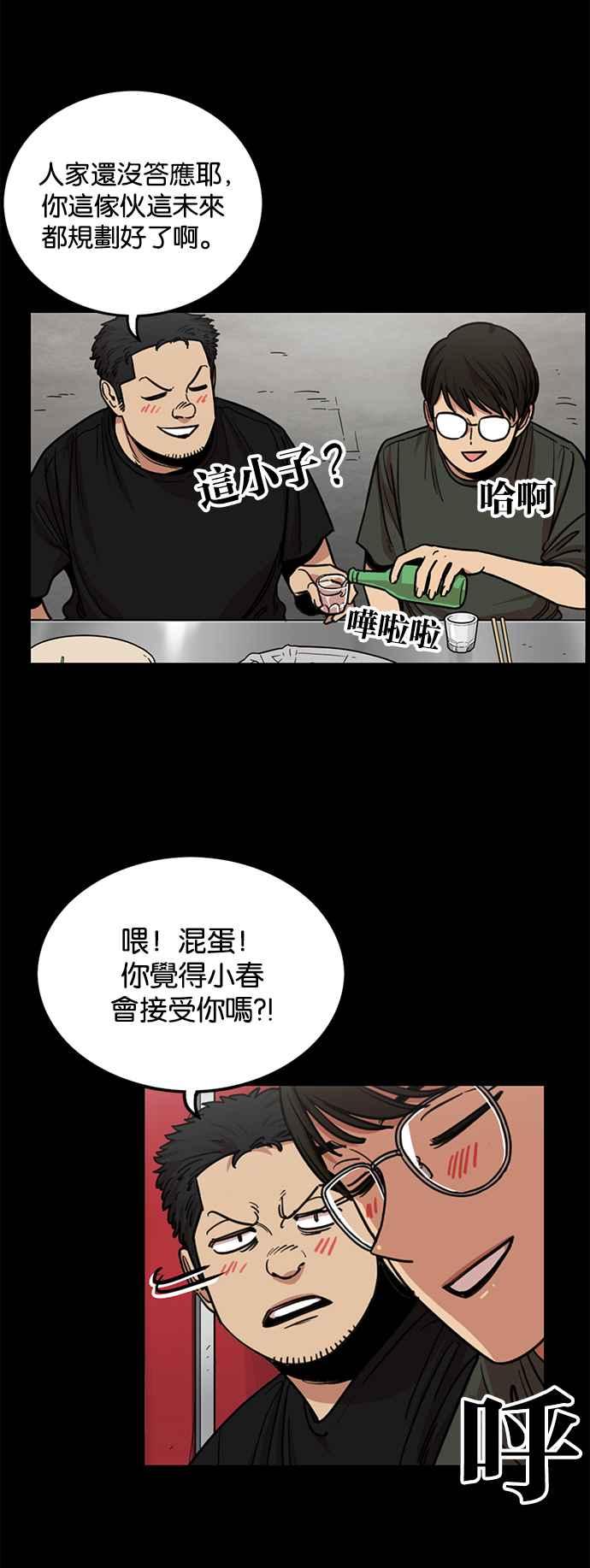 妹力大头兵 - 第259话 - 第10张图