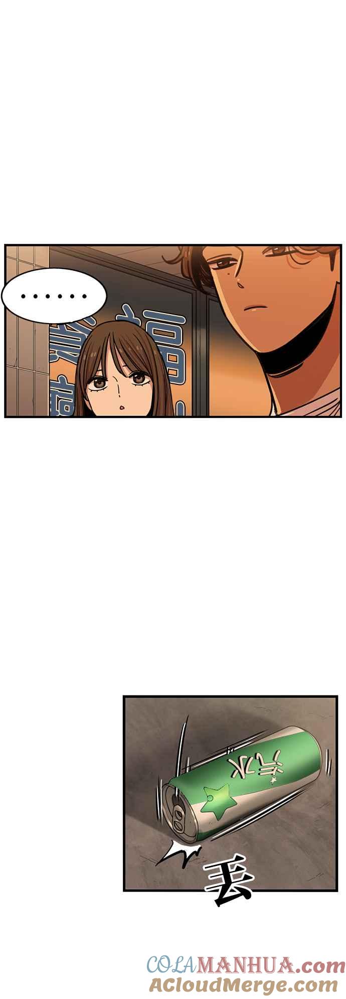 妹力大头兵 - 第259话 - 第31张图