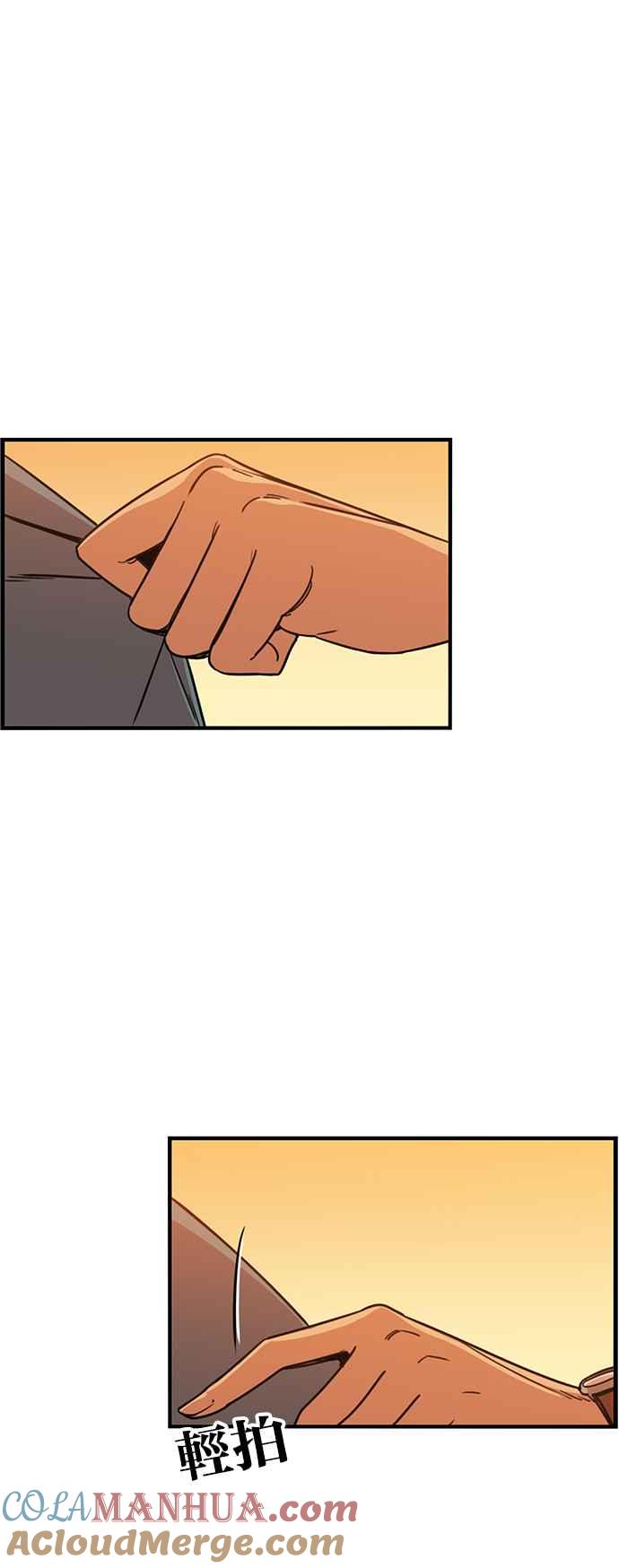 妹力大头兵 - 第259话 - 第37张图