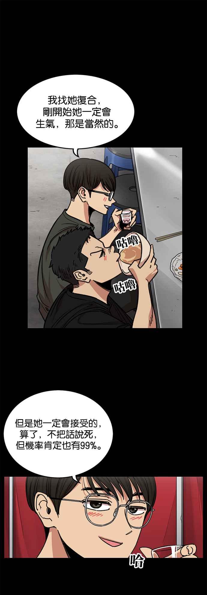 妹力大头兵 - 第259话 - 第12张图