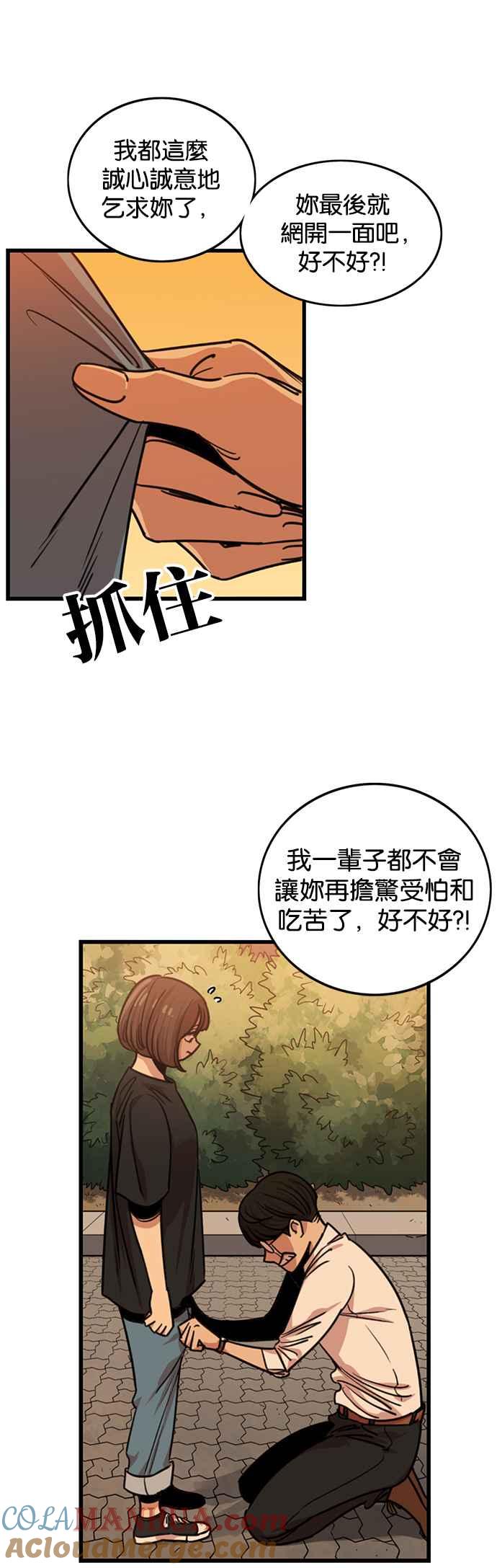 妹力大头兵 - 第259话 - 第27张图