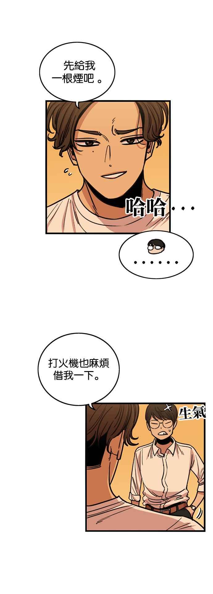 妹力大头兵 - 第260话 - 第2张图