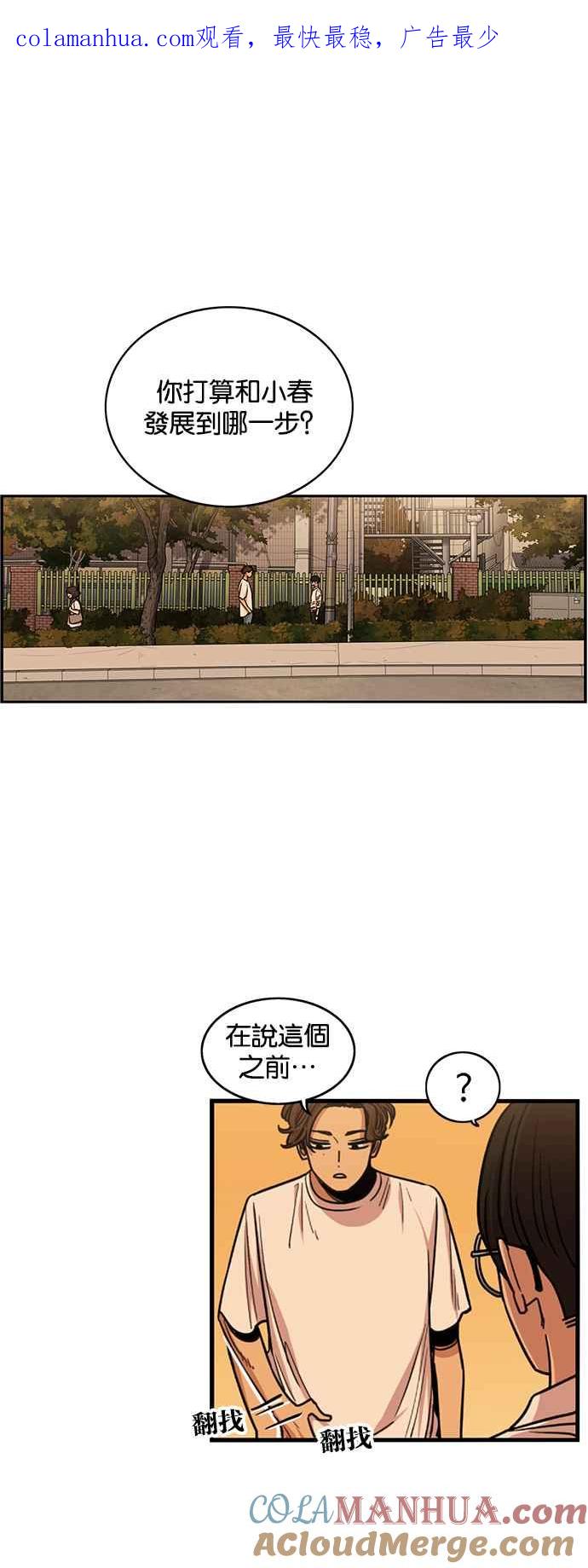 妹力大头兵 - 第260话 - 第1张图