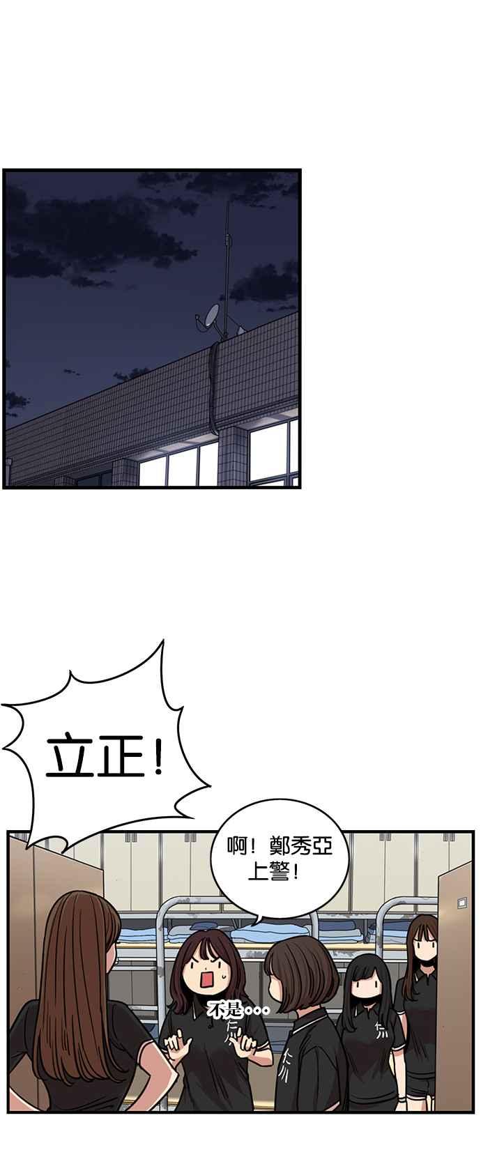 妹力大头兵 - 第260话 - 第16张图