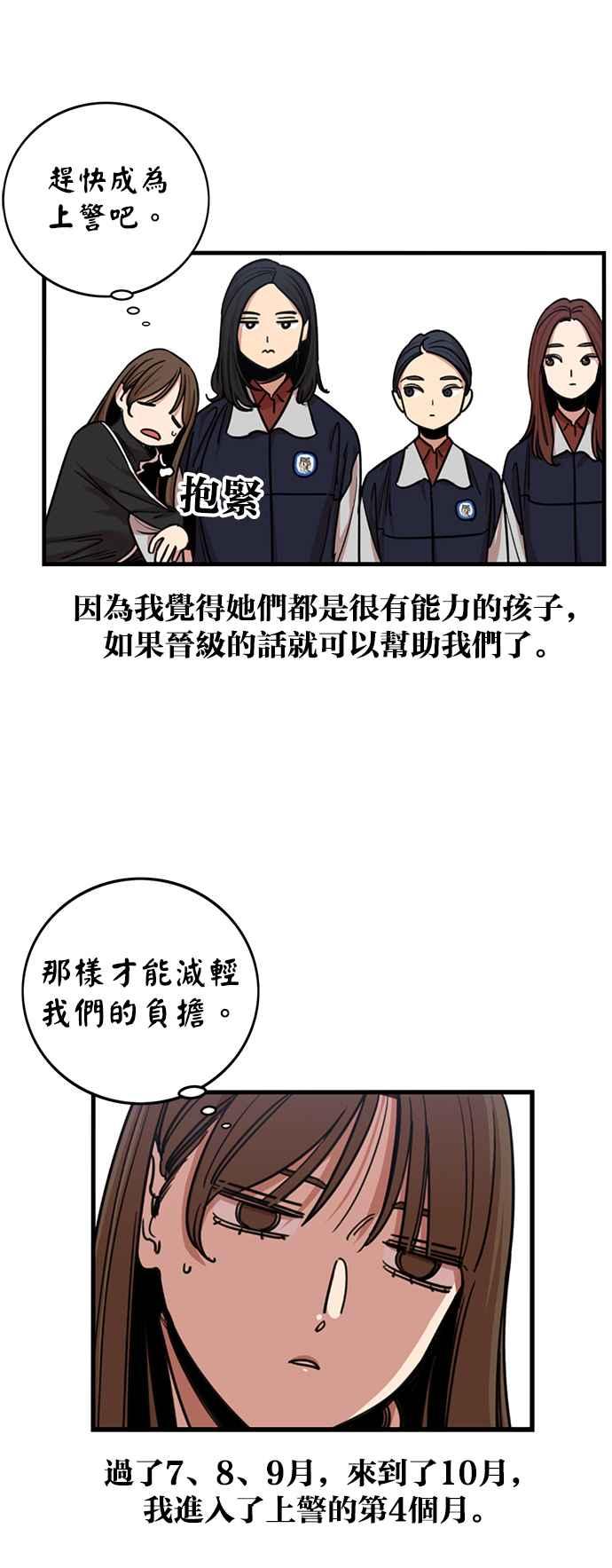 妹力大头兵 - 第260话 - 第26张图