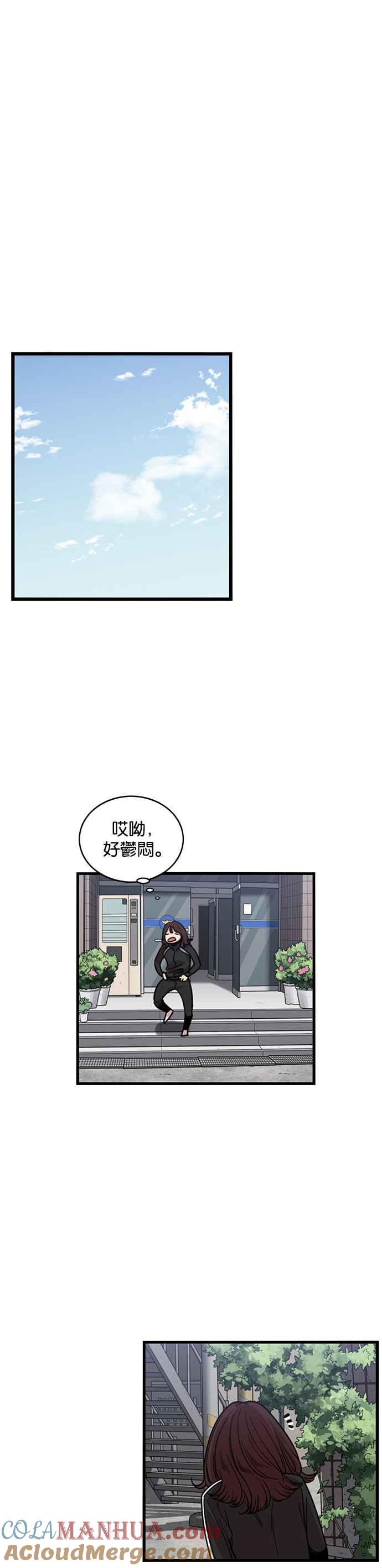 妹力大头兵 - 第260话 - 第33张图