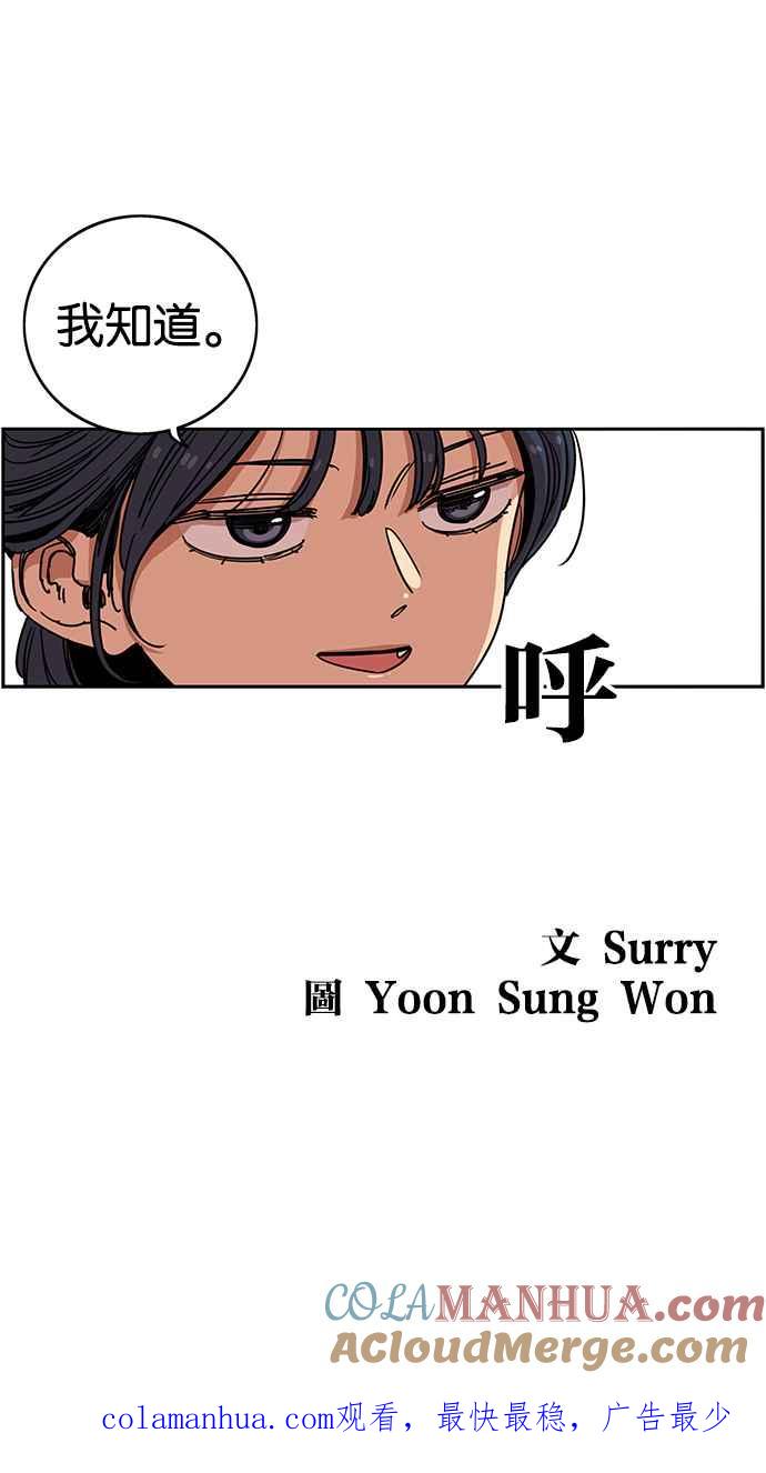 妹力大头兵 - 第260话 - 第41张图