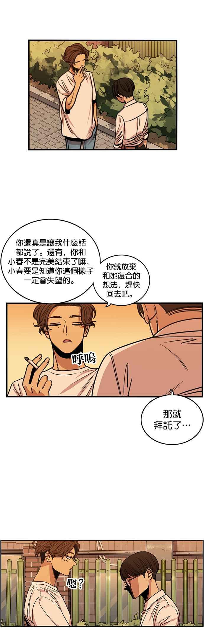 妹力大头兵 - 第260话 - 第10张图