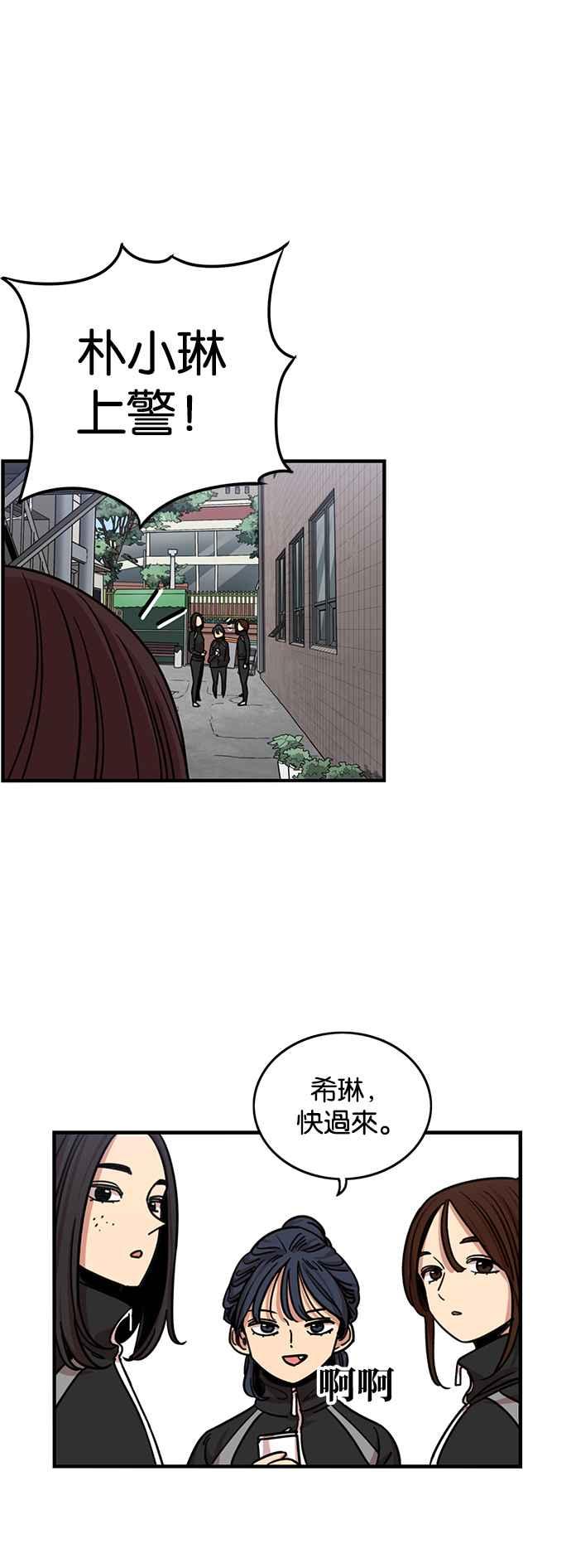 妹力大头兵 - 第260话 - 第34张图