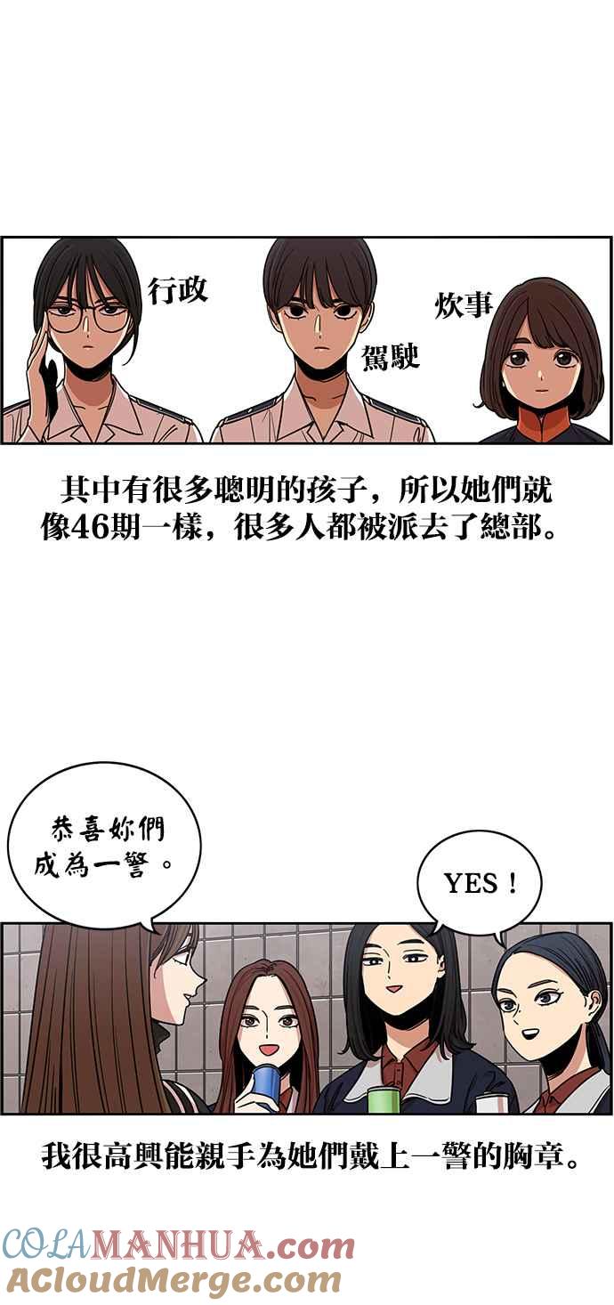妹力大头兵 - 第260话 - 第25张图