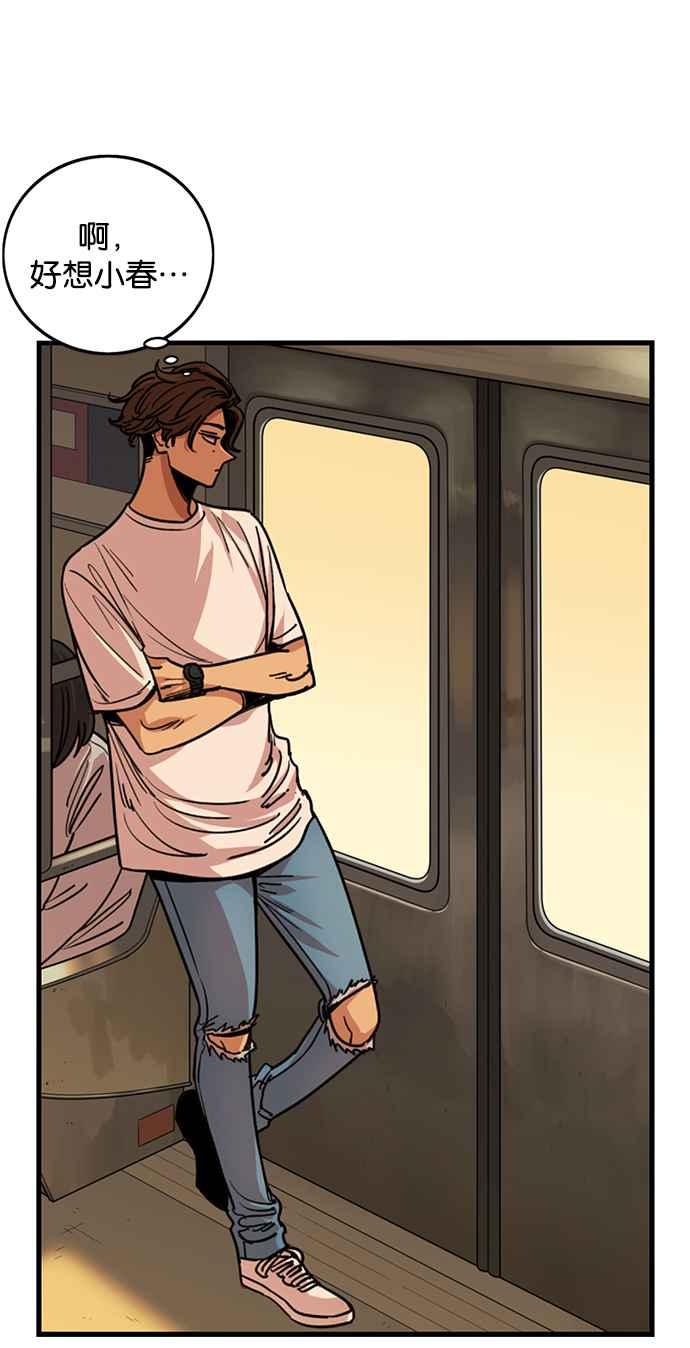 妹力大头兵 - 第260话 - 第14张图