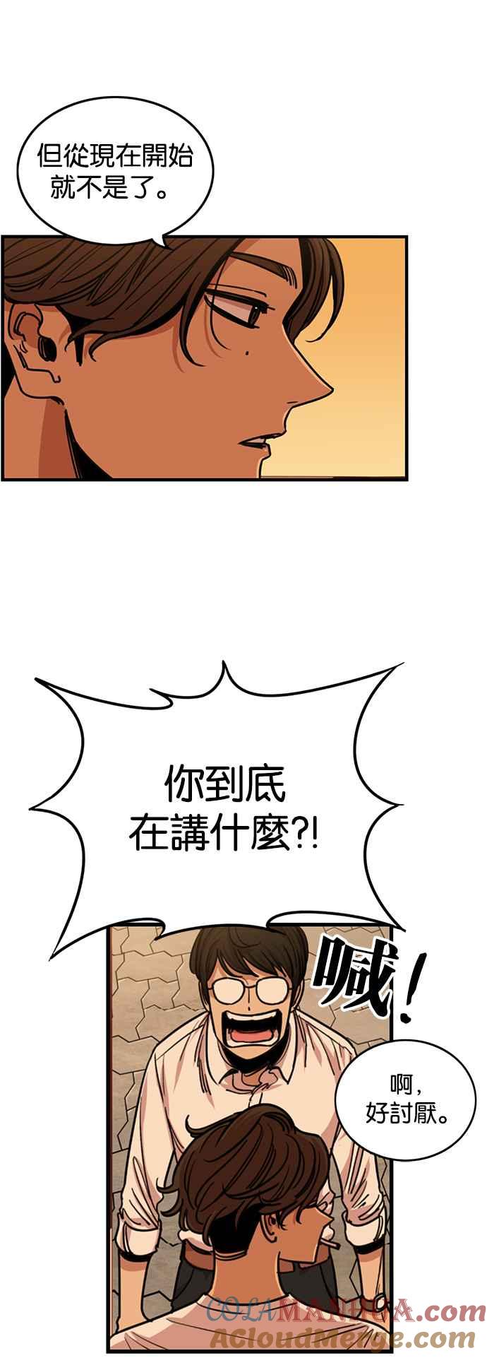 妹力大头兵 - 第260话 - 第7张图