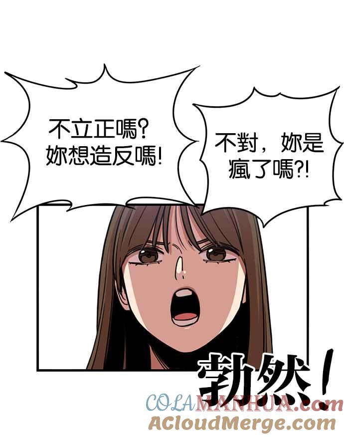 妹力大头兵 - 第260话 - 第17张图