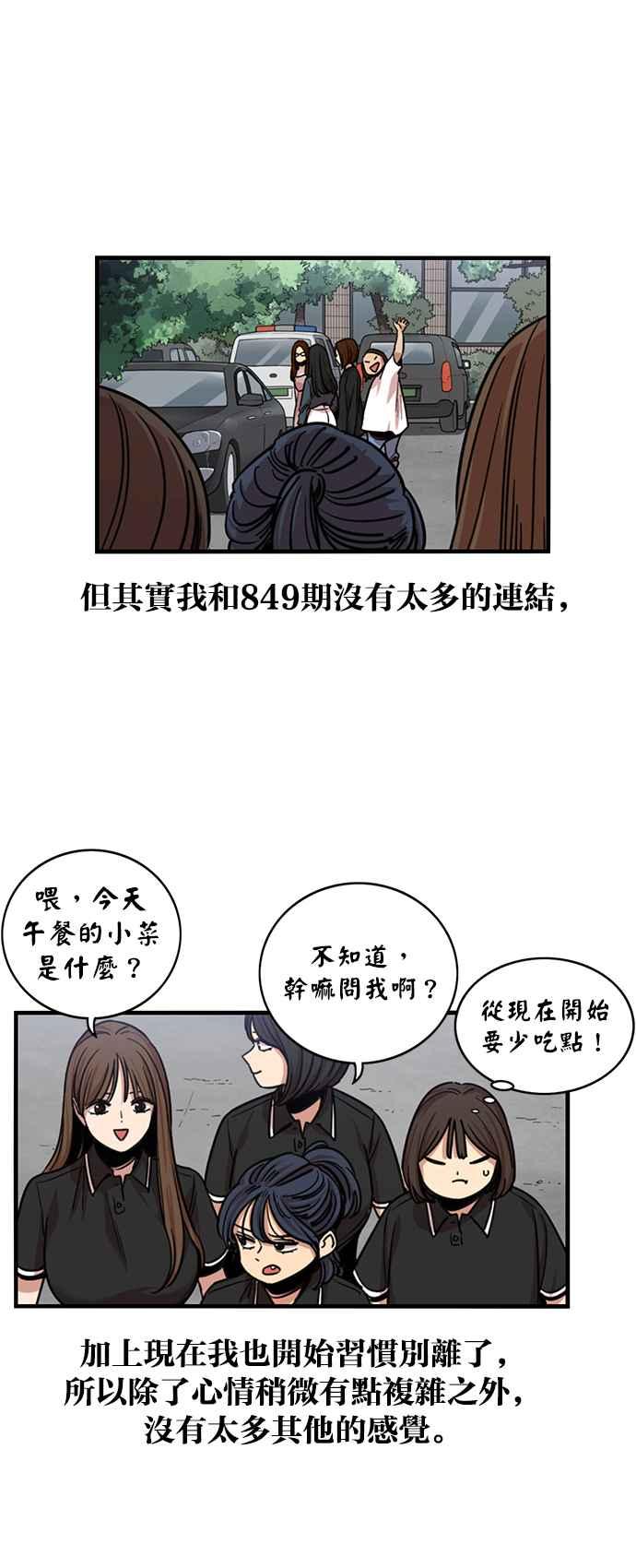 妹力大头兵 - 第260话 - 第22张图