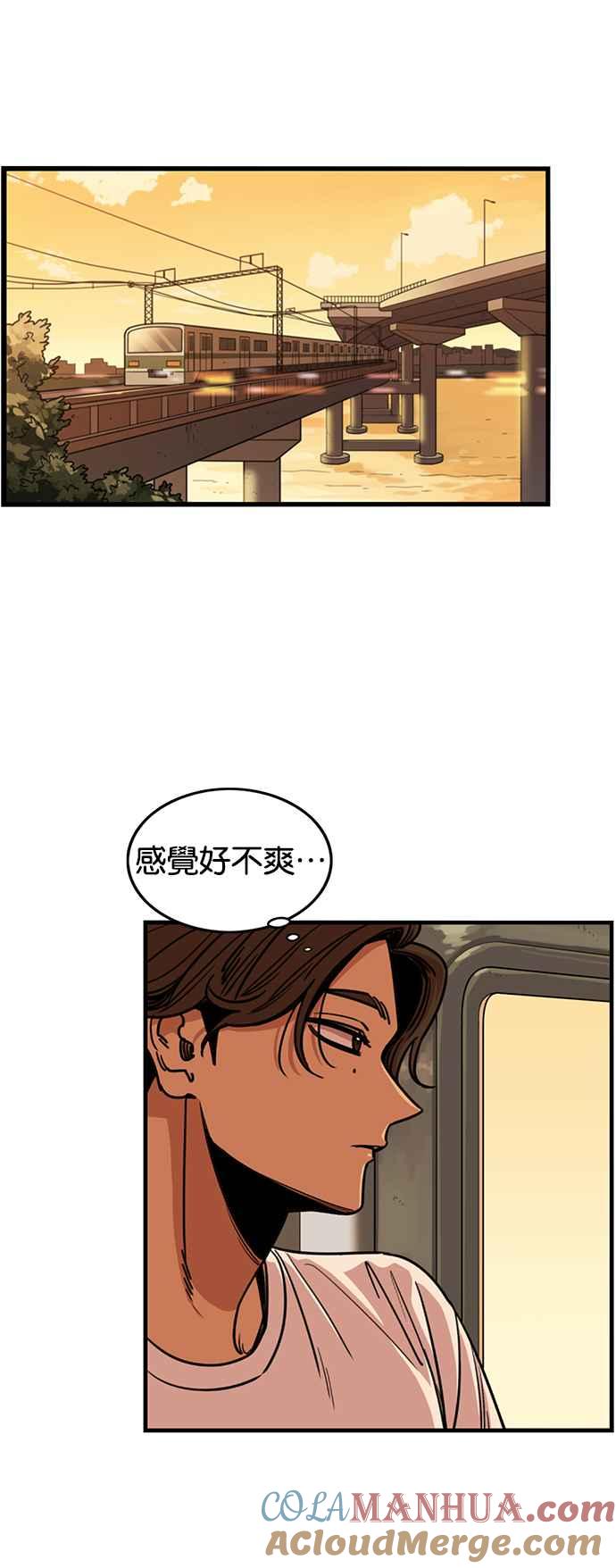 妹力大头兵 - 第260话 - 第13张图