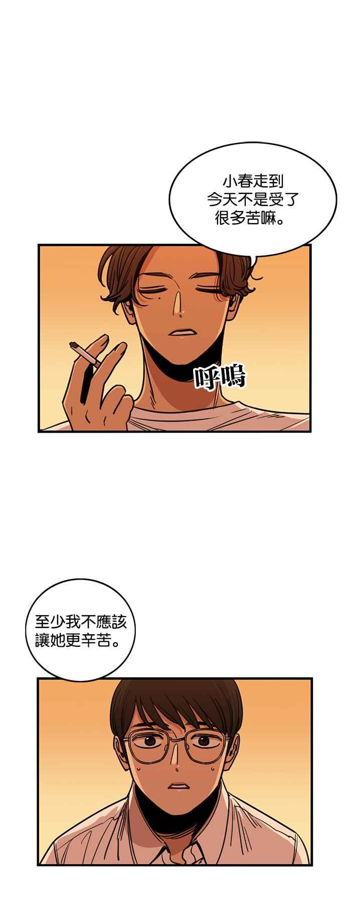 妹力大头兵 - 第260话 - 第8张图