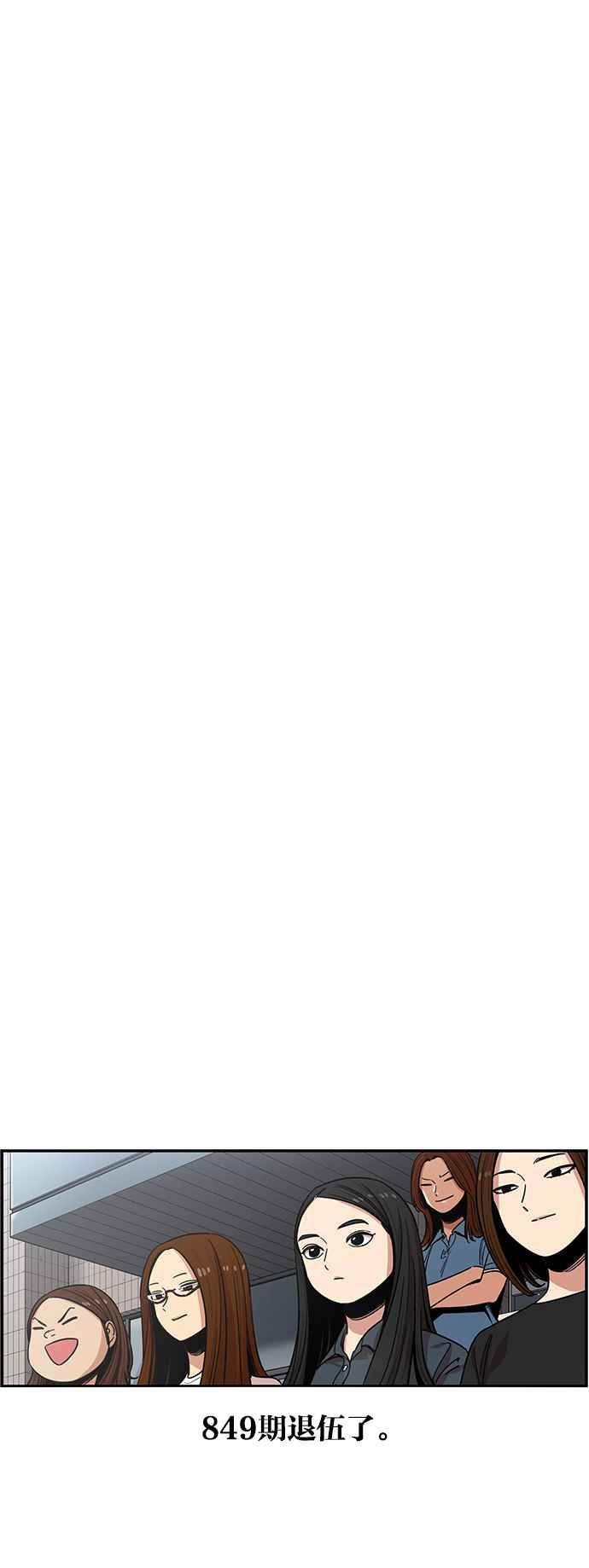 妹力大头兵 - 第260话 - 第20张图