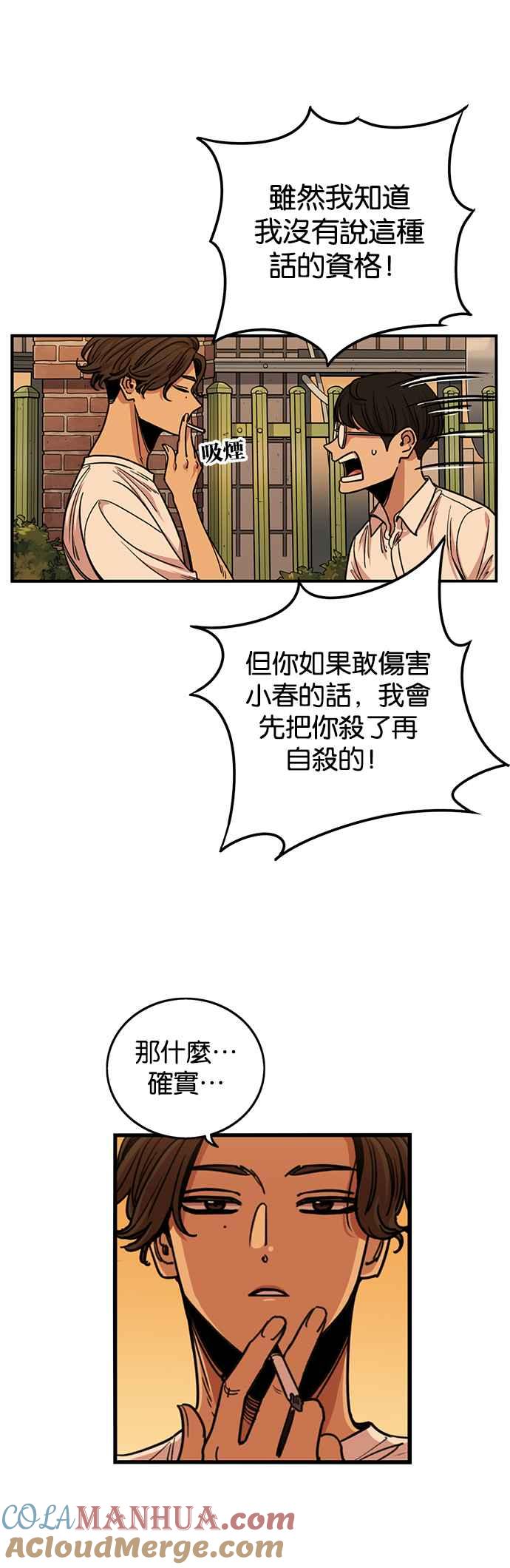 妹力大头兵 - 第260话 - 第5张图